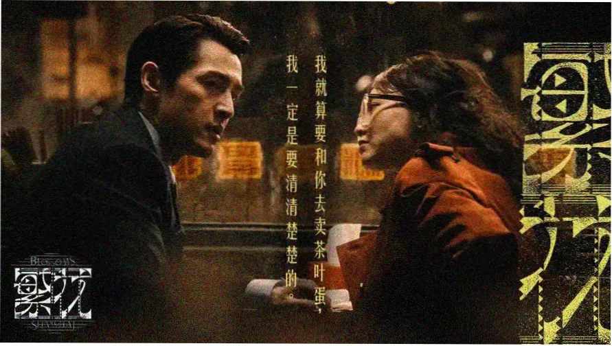 影视大全app 玄幕戏院首页轮播 长夜将明主视觉