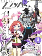 影视大全app 漫画改编剧赤铜街剧照