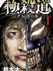影视大全app 漫画改编剧银砂纪元剧照